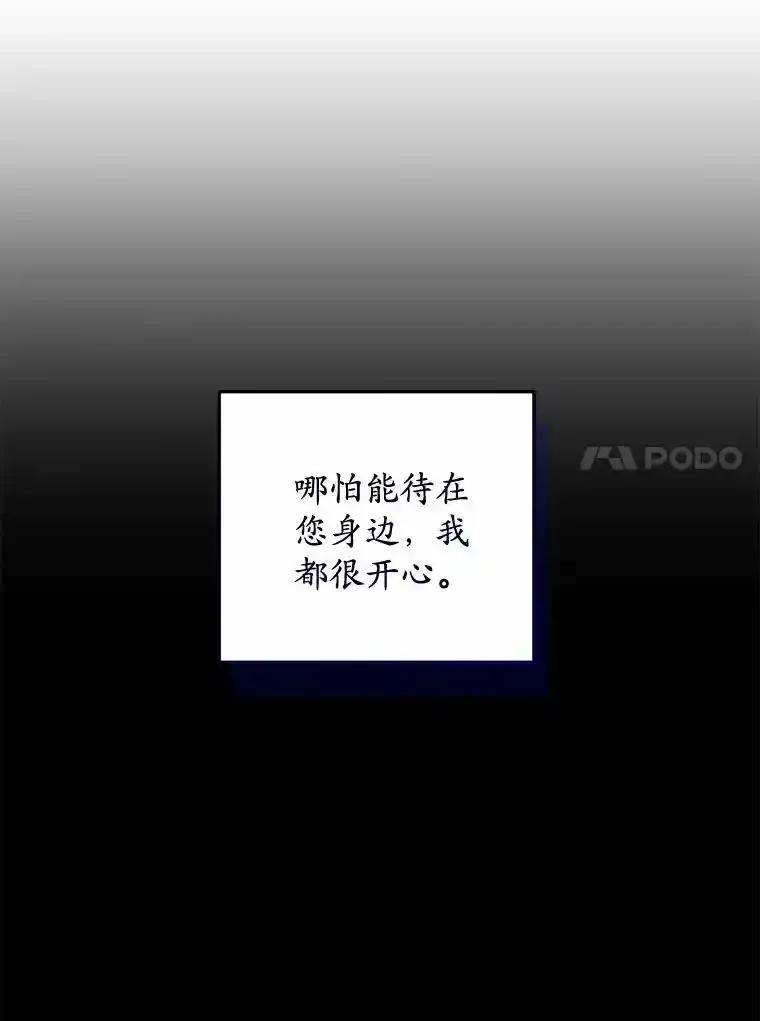 《小圣女想要毁灭世界》62.小心被我抢走 第82页