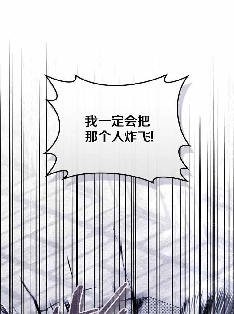 《从今天起，公爵府由我接管》62.竟然是他 第72页