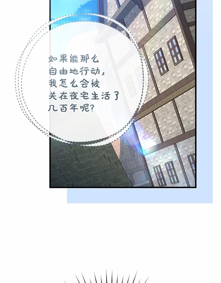 《从今天起，公爵府由我接管》62.竟然是他 第16页