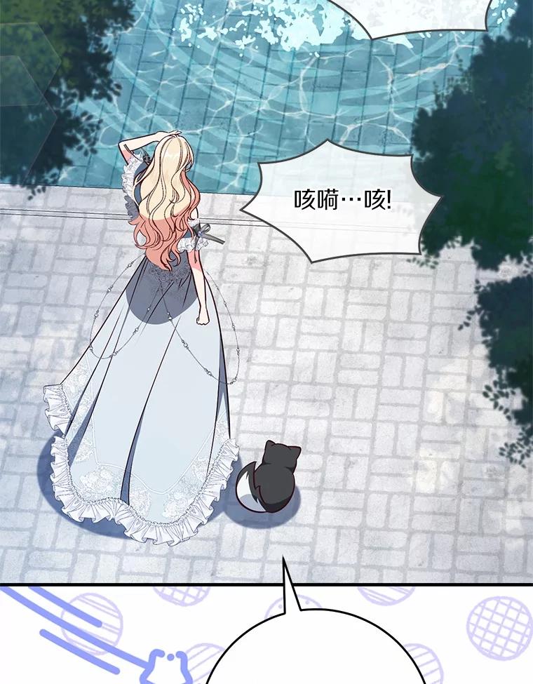 《从今天起，公爵府由我接管》62.竟然是他 第108页