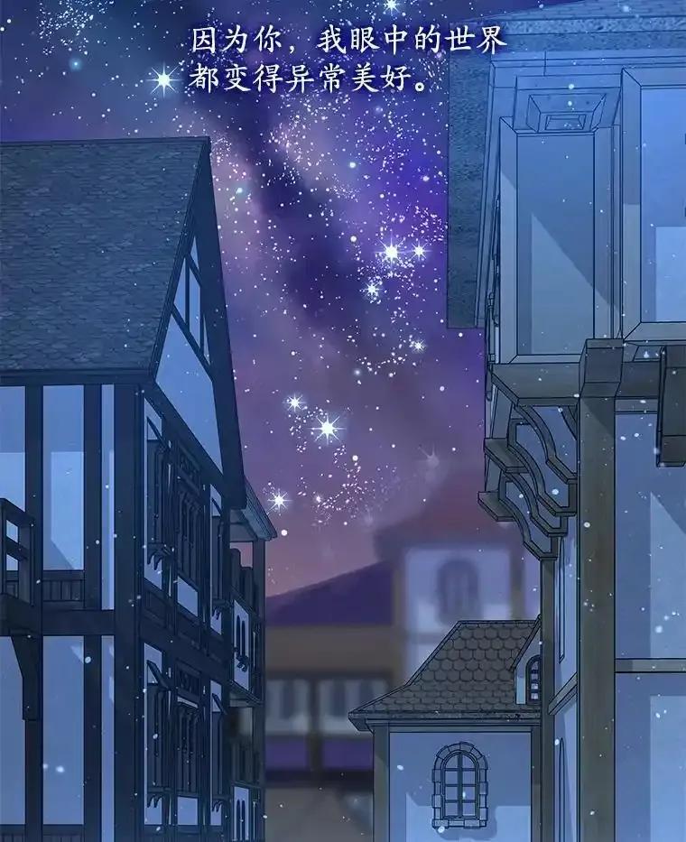 《小圣女想要毁灭世界》62.小心被我抢走 第138页