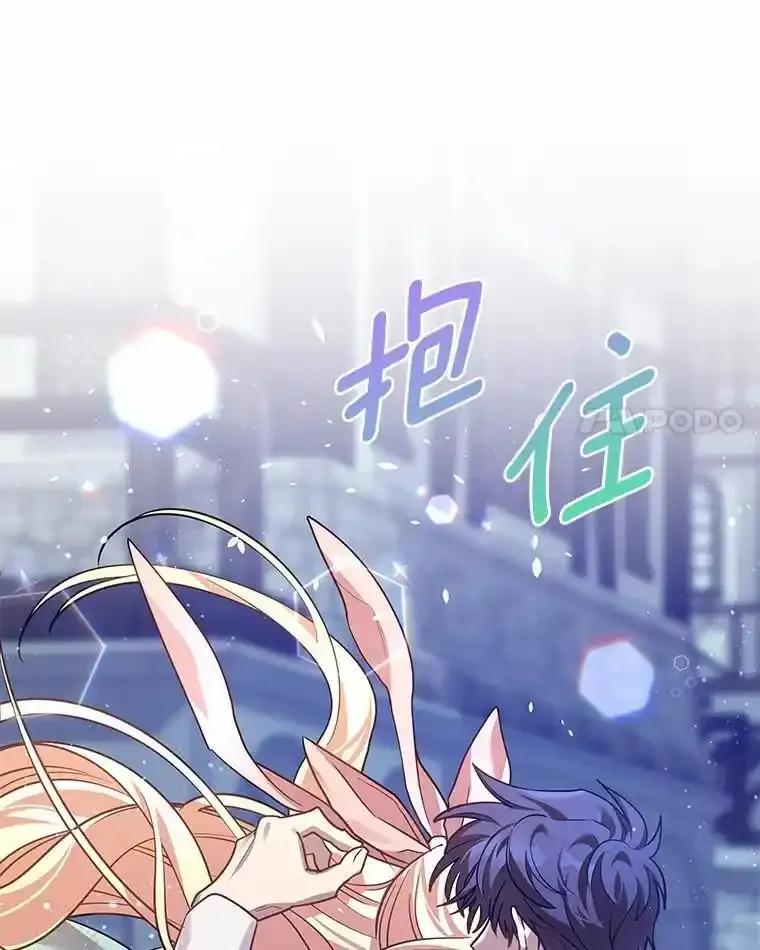 《小圣女想要毁灭世界》62.小心被我抢走 第123页