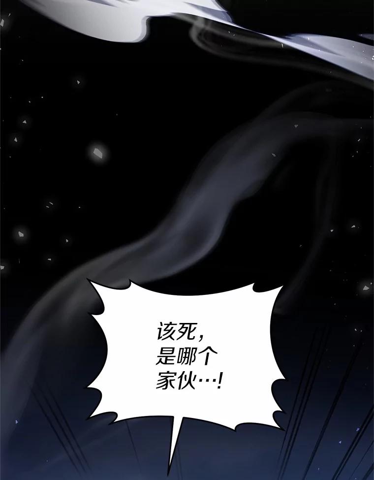 《从今天起，公爵府由我接管》62.竟然是他 第35页