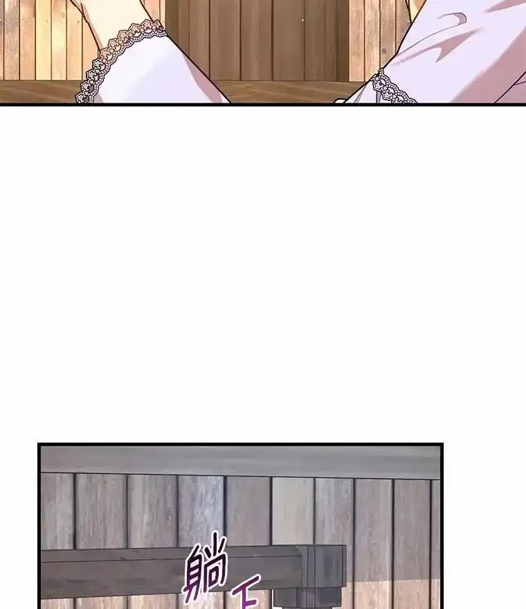 《小圣女想要毁灭世界》62.小心被我抢走 第19页