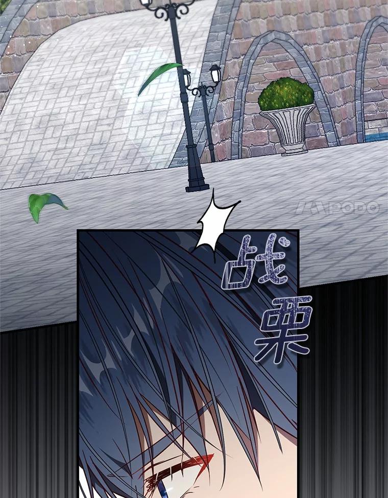 《从今天起，公爵府由我接管》62.竟然是他 第30页