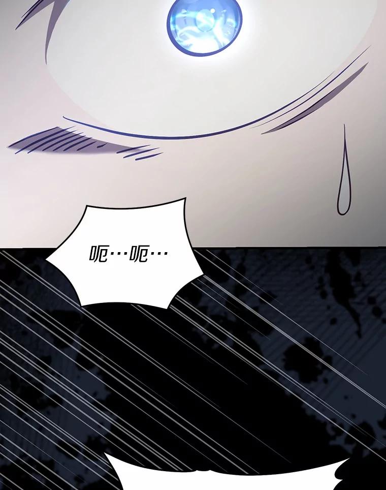 《从今天起，公爵府由我接管》62.竟然是他 第94页
