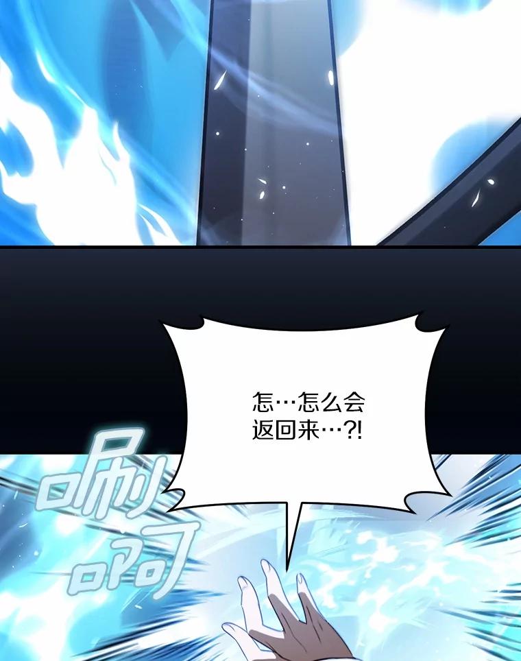 《从今天起，公爵府由我接管》62.竟然是他 第91页