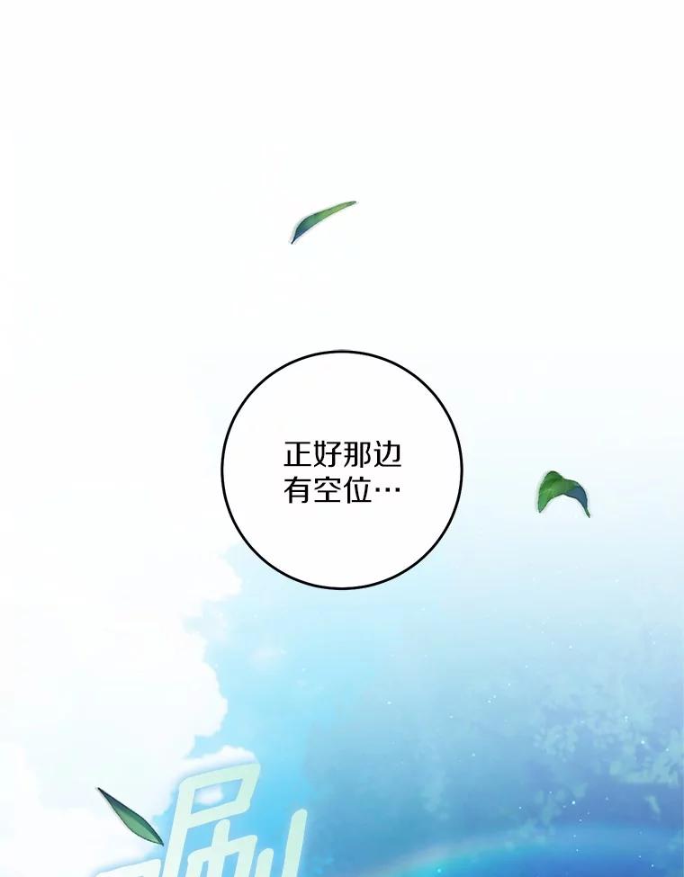 《从今天起，公爵府由我接管》62.竟然是他 第28页