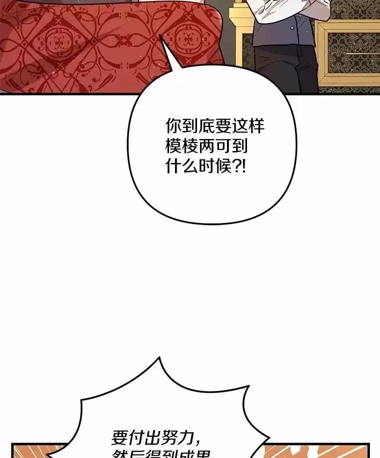 《小圣女想要毁灭世界》62.小心被我抢走 第40页