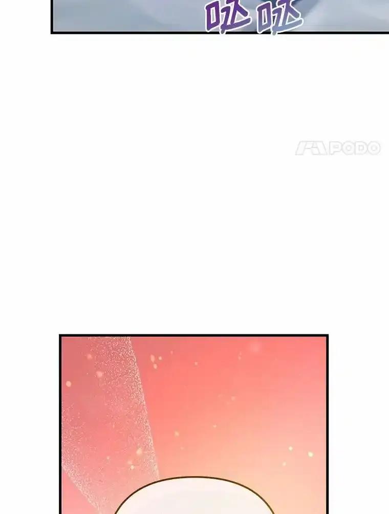 《小圣女想要毁灭世界》62.小心被我抢走 第106页