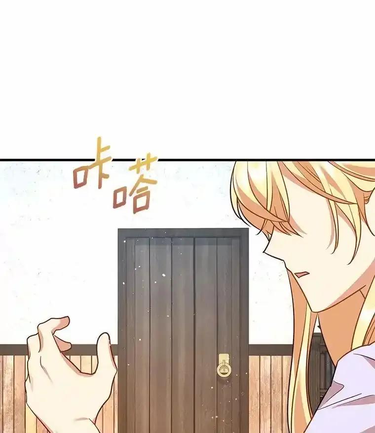 《小圣女想要毁灭世界》62.小心被我抢走 第18页