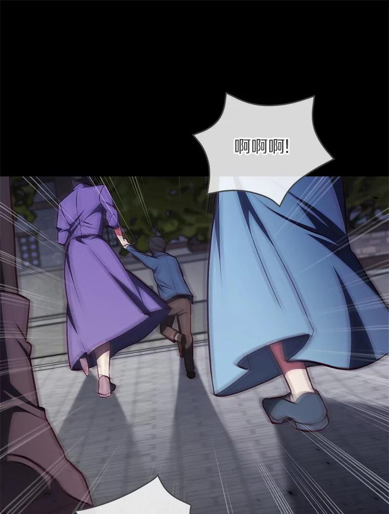 《从今天起，公爵府由我接管》62.竟然是他 第58页