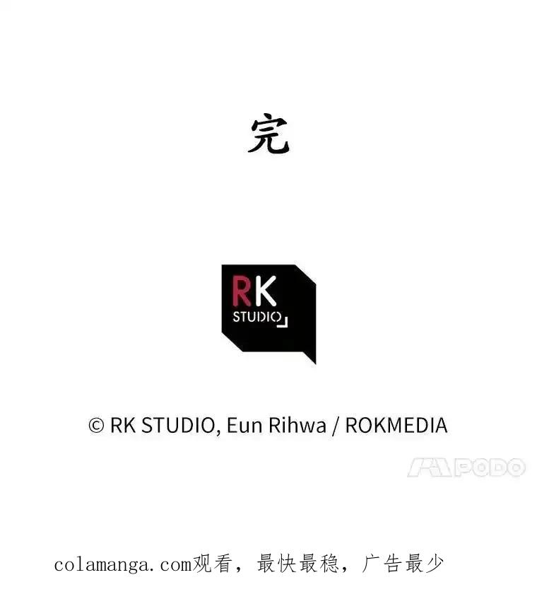 《小圣女想要毁灭世界》62.小心被我抢走 第140页