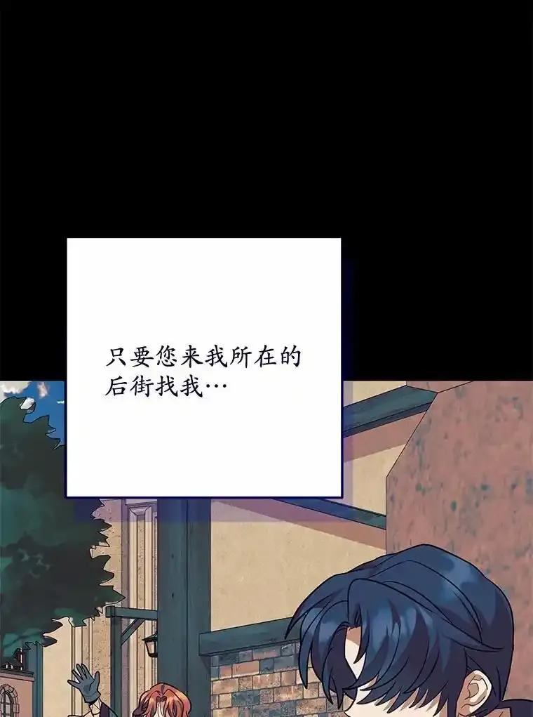 《小圣女想要毁灭世界》62.小心被我抢走 第83页