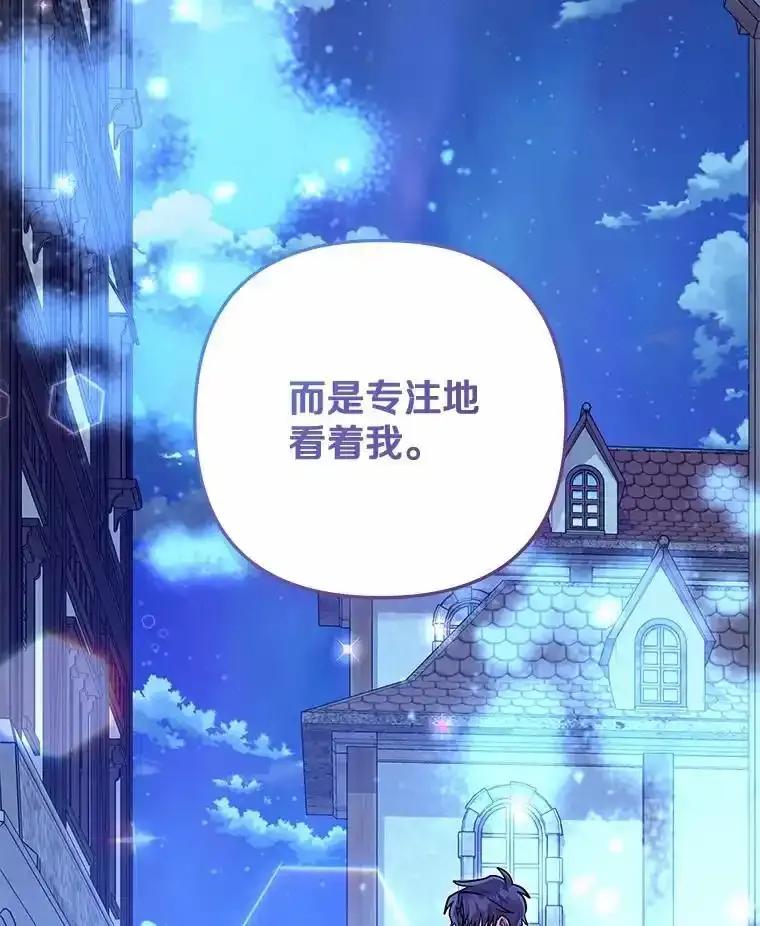 《小圣女想要毁灭世界》62.小心被我抢走 第118页