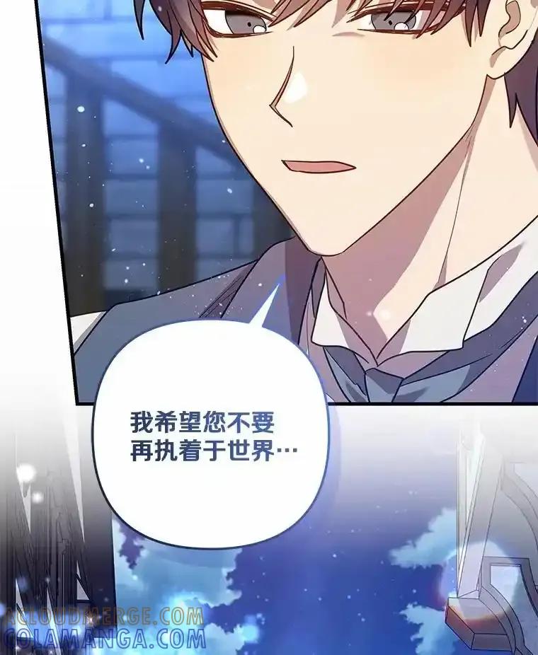 《小圣女想要毁灭世界》62.小心被我抢走 第117页
