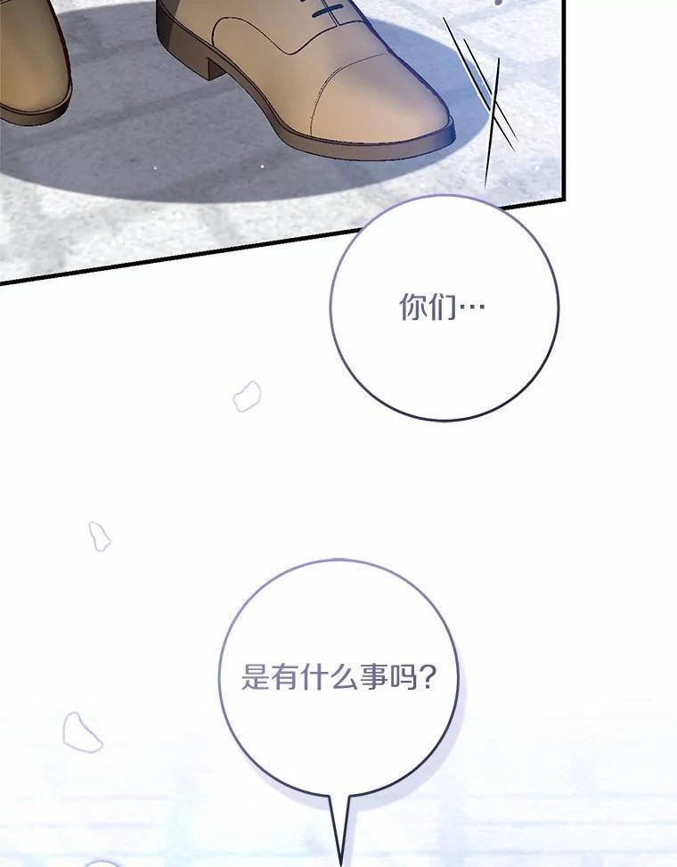 《从今天起，公爵府由我接管》62.竟然是他 第18页