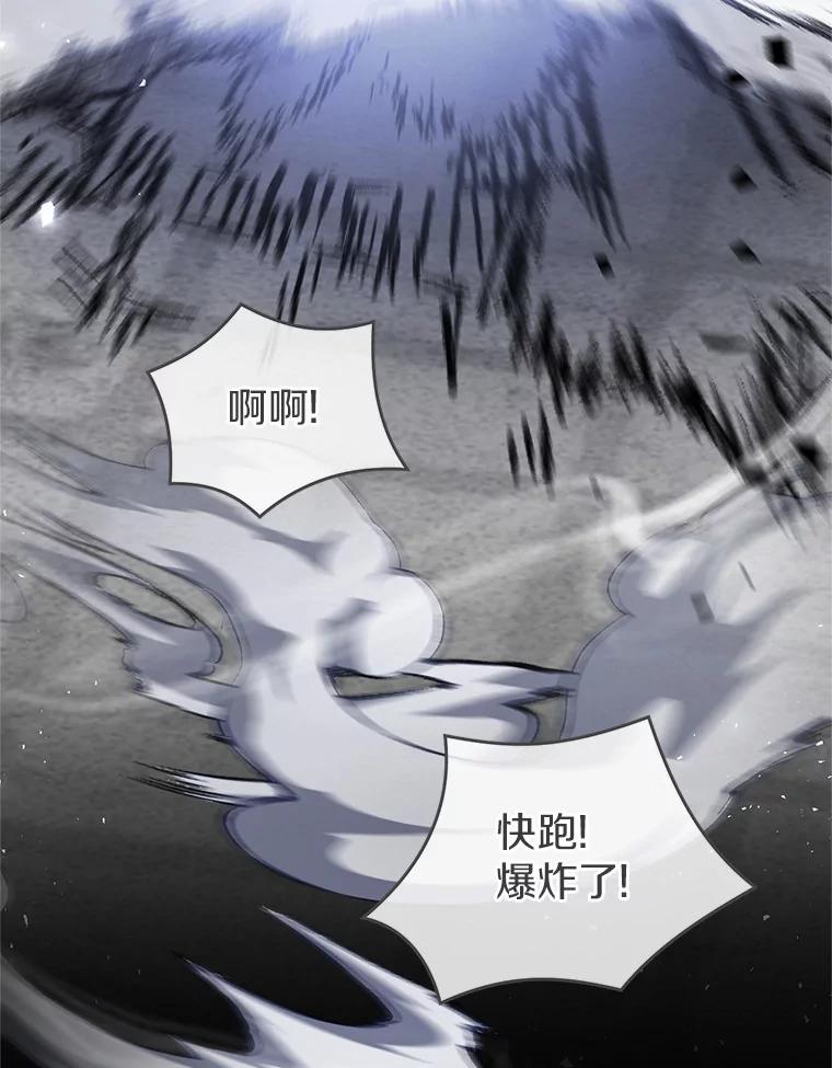 《从今天起，公爵府由我接管》62.竟然是他 第34页
