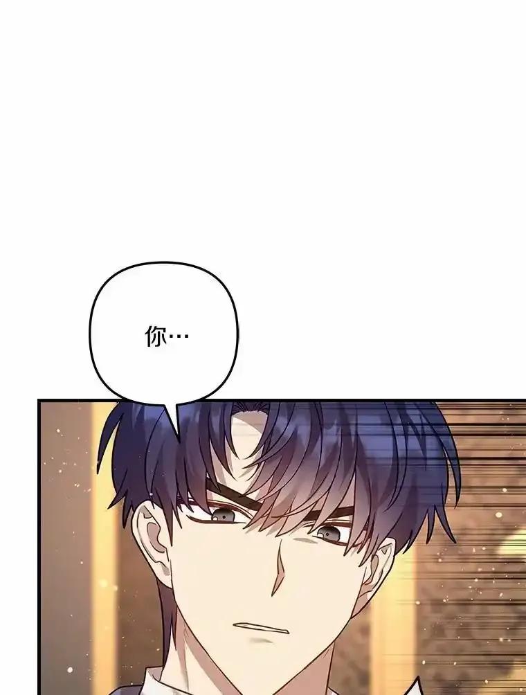《小圣女想要毁灭世界》62.小心被我抢走 第47页