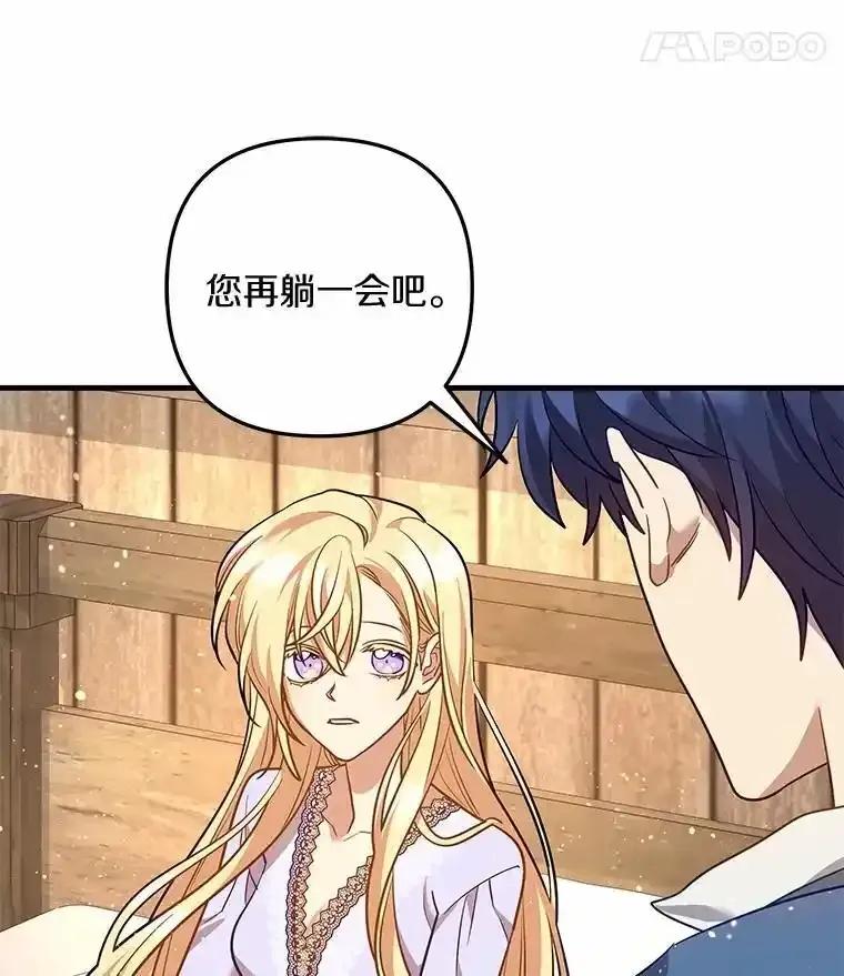 《小圣女想要毁灭世界》62.小心被我抢走 第14页
