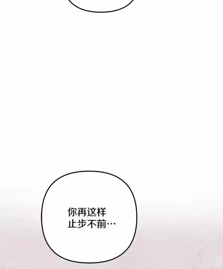 《小圣女想要毁灭世界》62.小心被我抢走 第44页