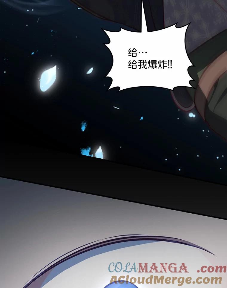 《从今天起，公爵府由我接管》62.竟然是他 第93页