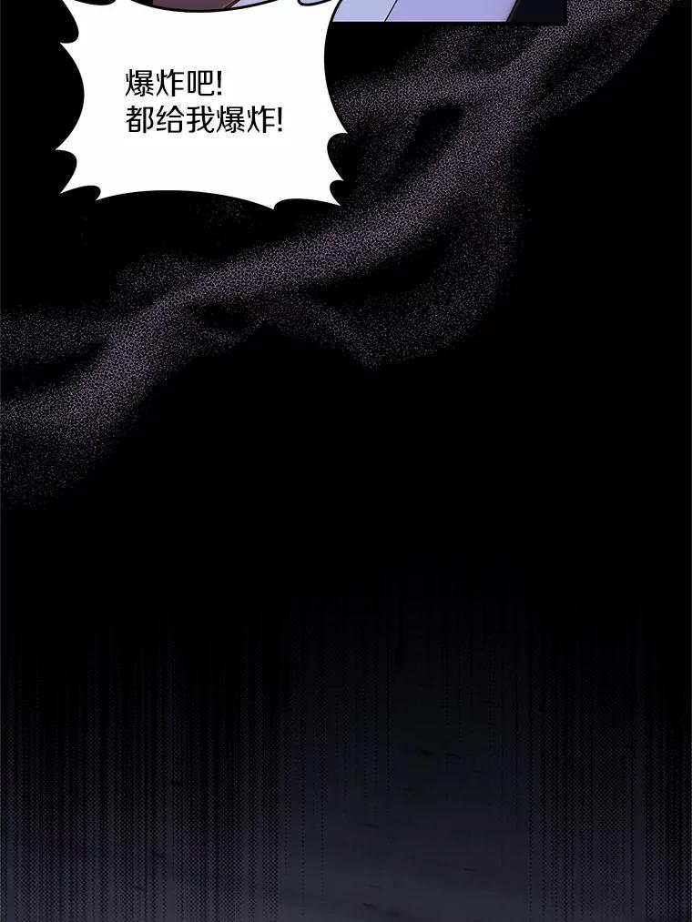 《从今天起，公爵府由我接管》62.竟然是他 第55页