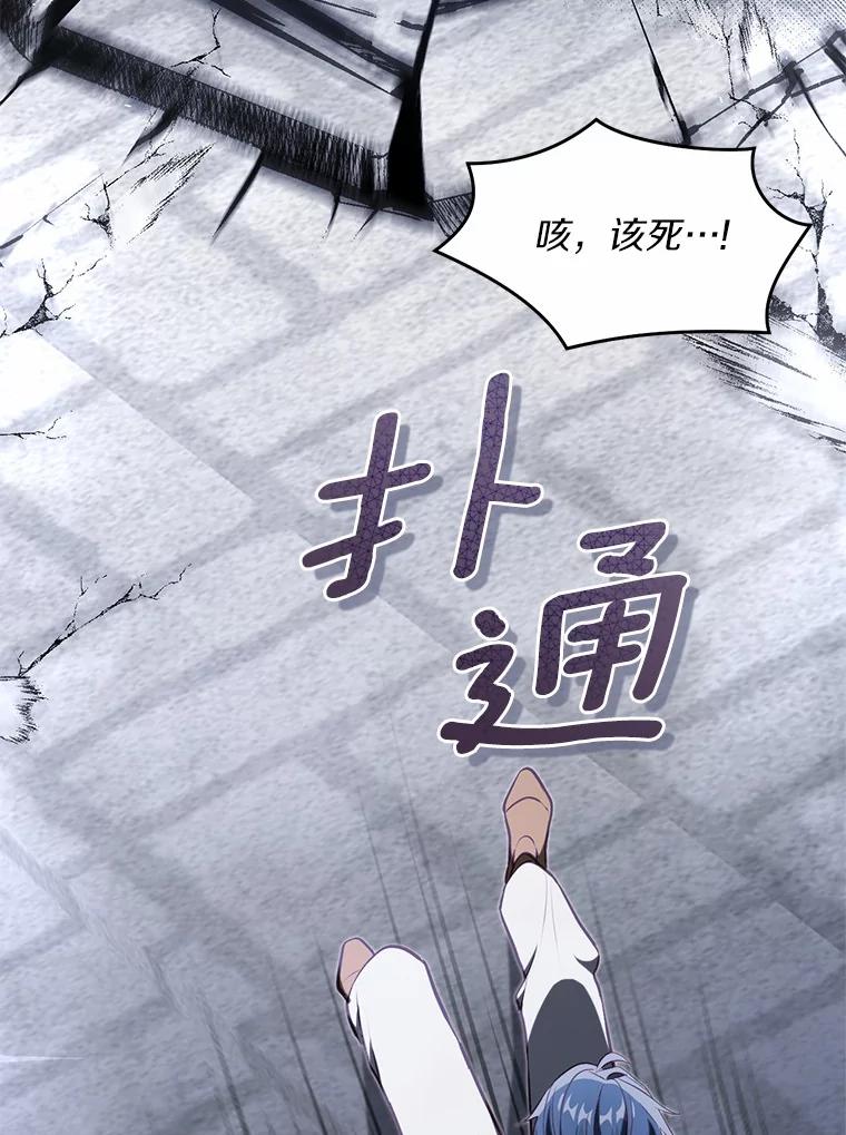 《从今天起，公爵府由我接管》62.竟然是他 第74页