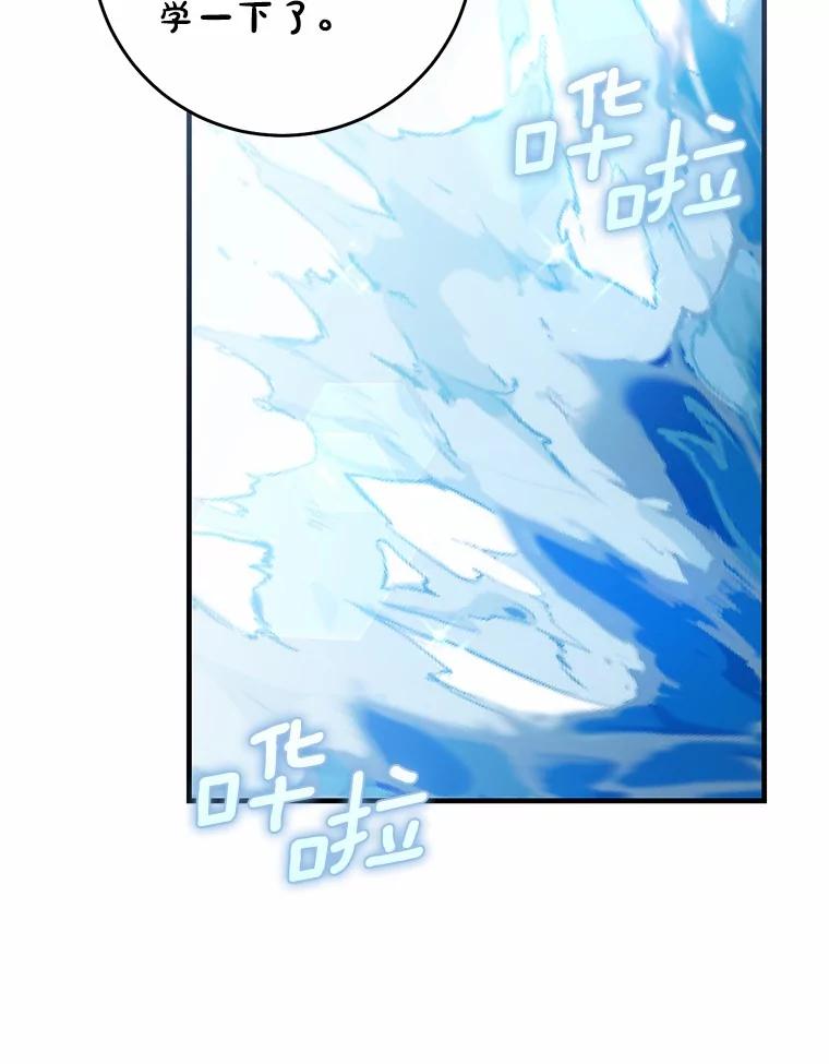 《从今天起，公爵府由我接管》62.竟然是他 第103页