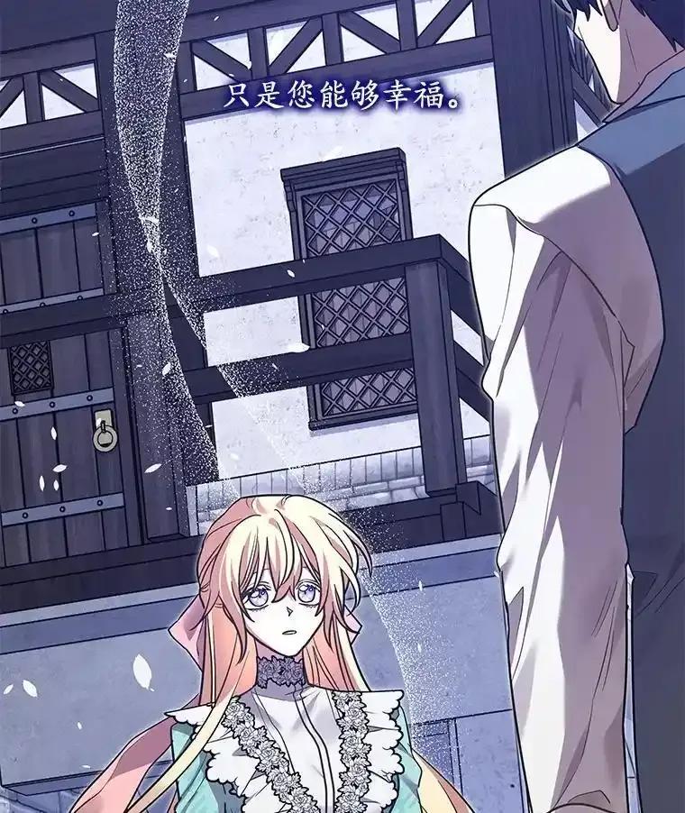 《小圣女想要毁灭世界》62.小心被我抢走 第91页
