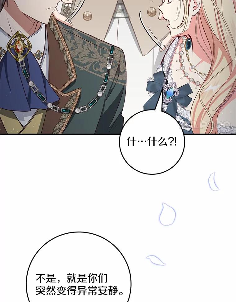 《从今天起，公爵府由我接管》62.竟然是他 第20页