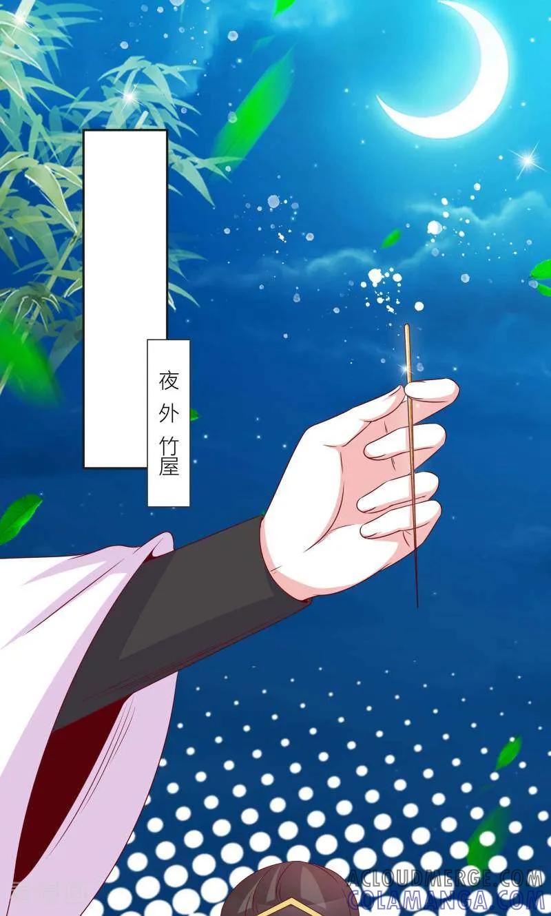 《陌上音灵》第64话 第25页