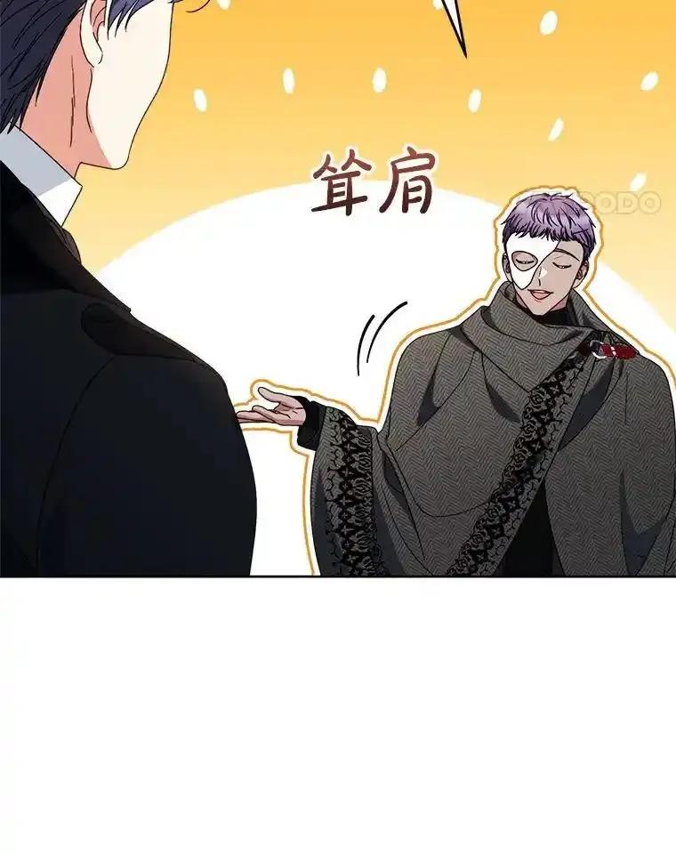 《这次要好好养妹妹》63.第63话 第31页