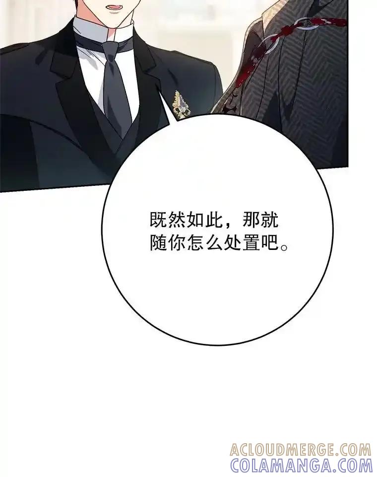 《这次要好好养妹妹》63.第63话 第37页
