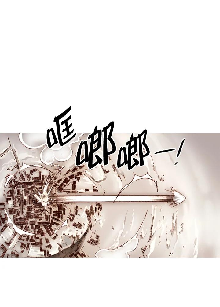 《红道》第59话 第68页