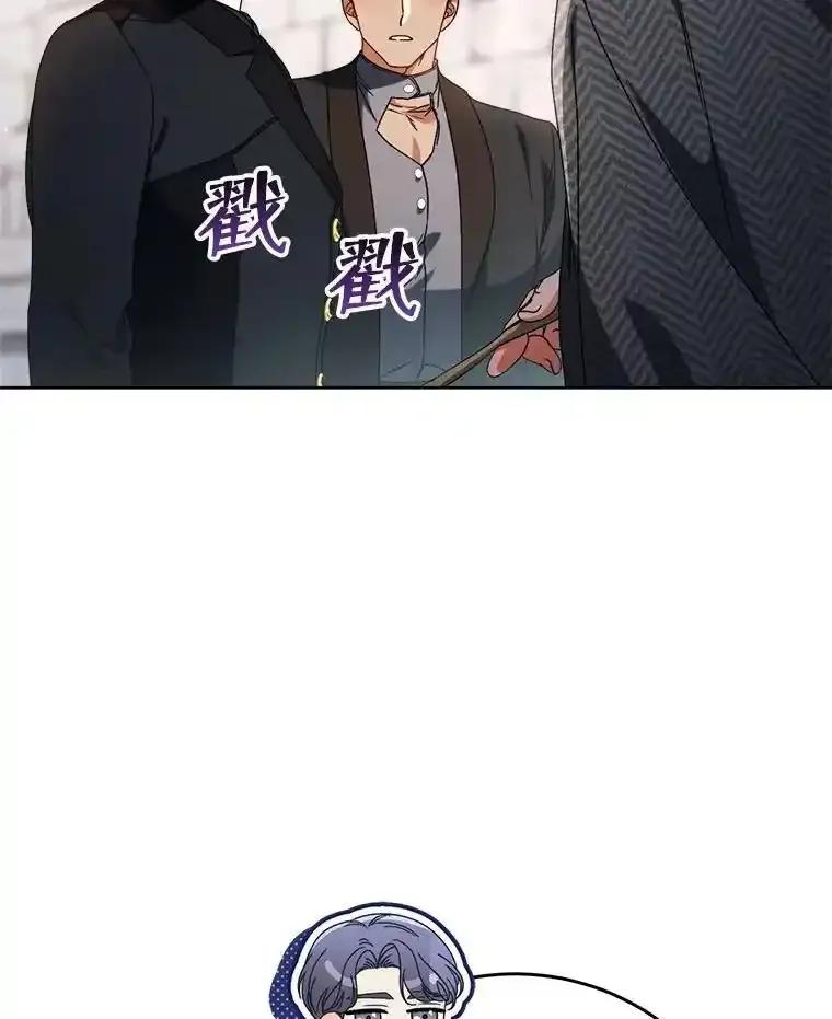《这次要好好养妹妹》63.第63话 第23页