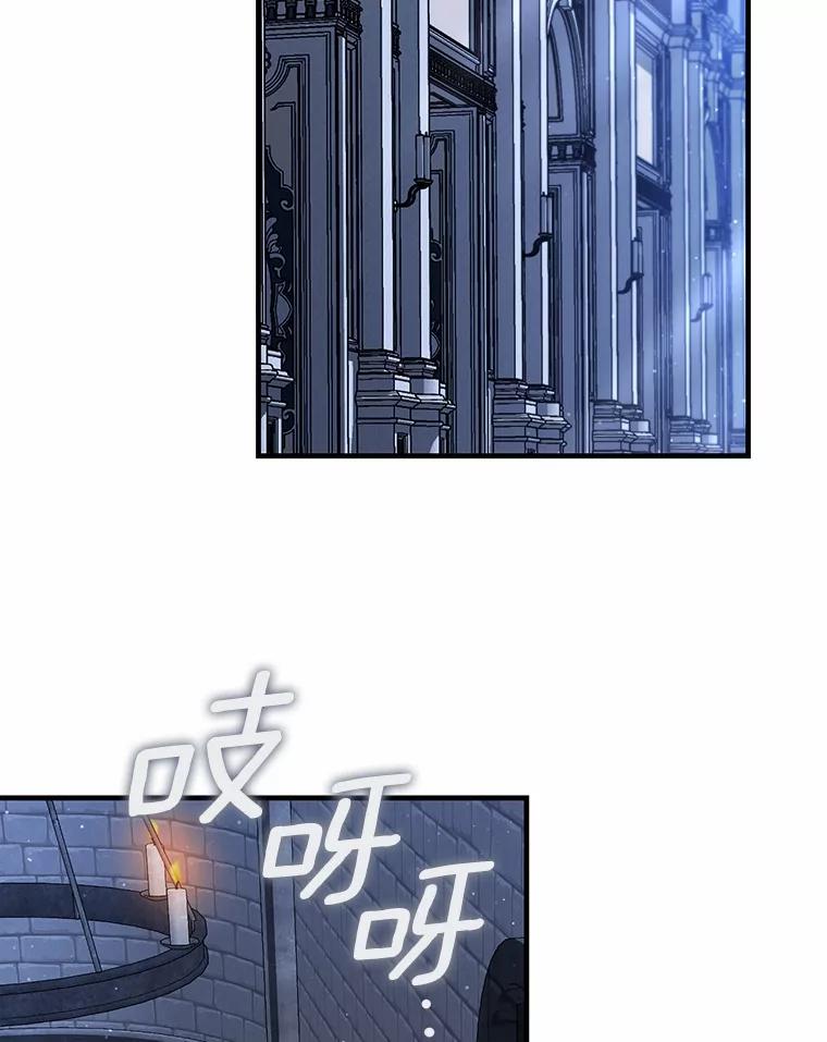 《从今天起，公爵府由我接管》63.只管回答我的问题 第16页
