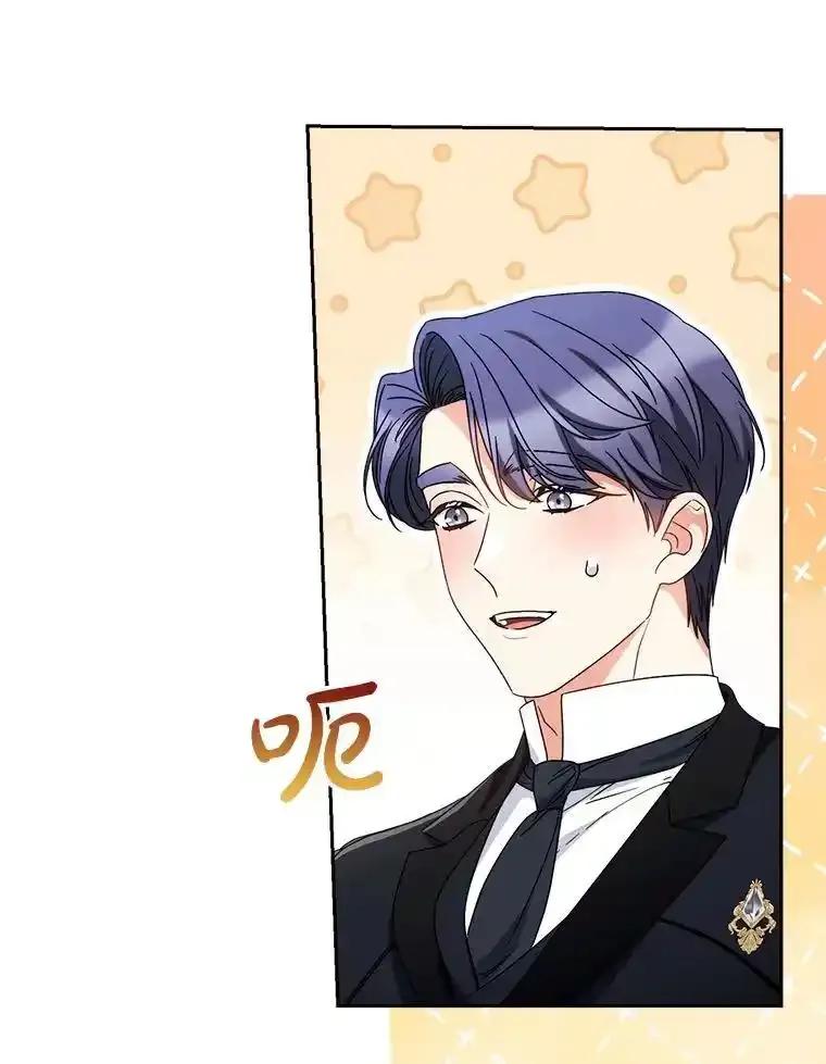 《这次要好好养妹妹》63.第63话 第60页