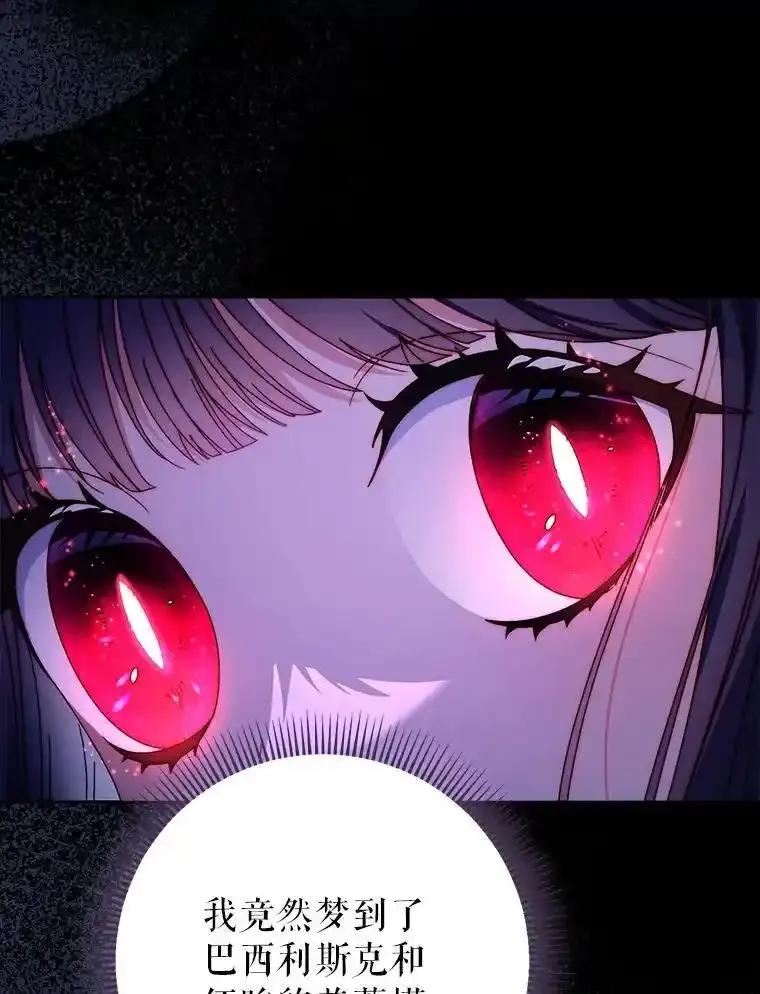 《这次要好好养妹妹》63.第63话 第135页