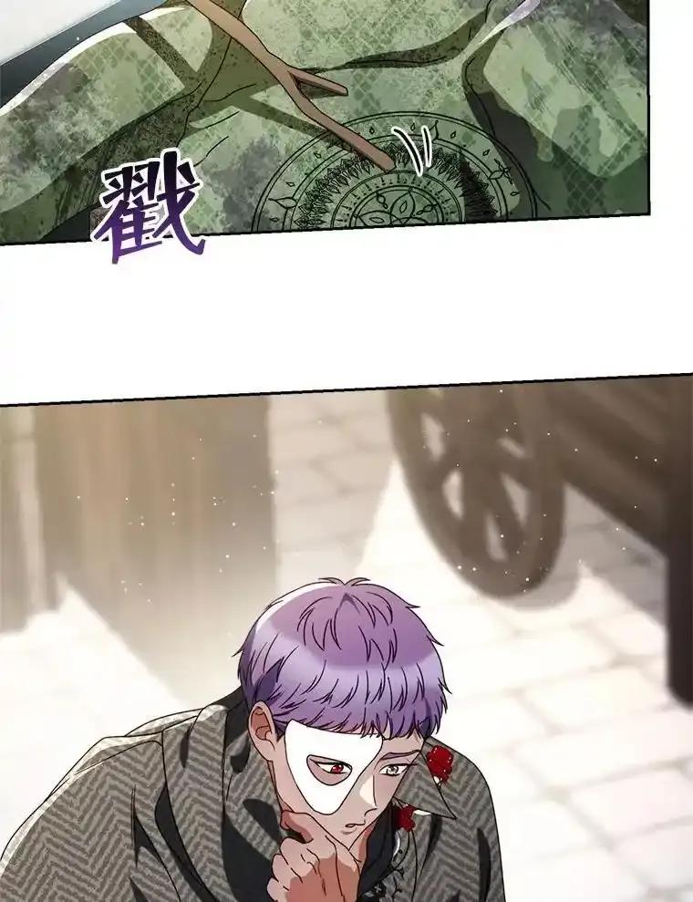 《这次要好好养妹妹》63.第63话 第11页