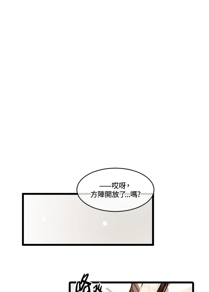 《红道》第59话 第69页