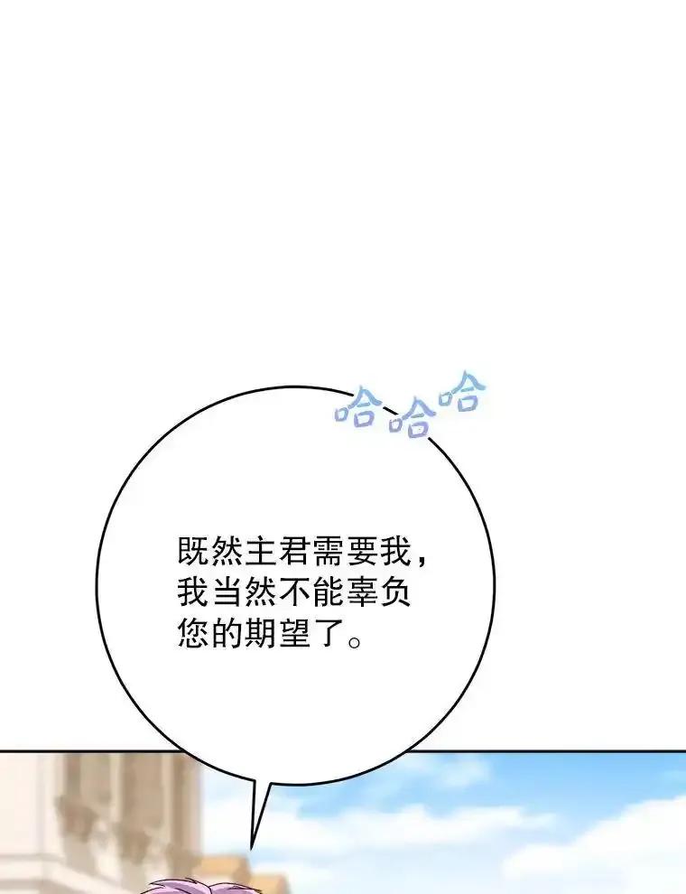 《这次要好好养妹妹》63.第63话 第42页