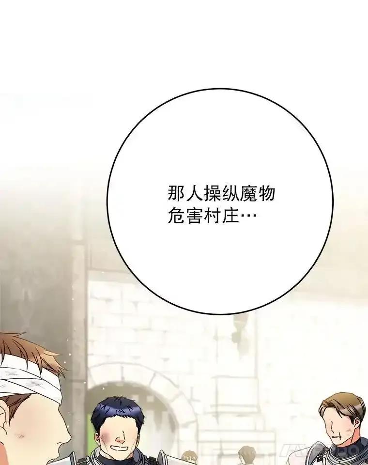 《这次要好好养妹妹》63.第63话 第38页
