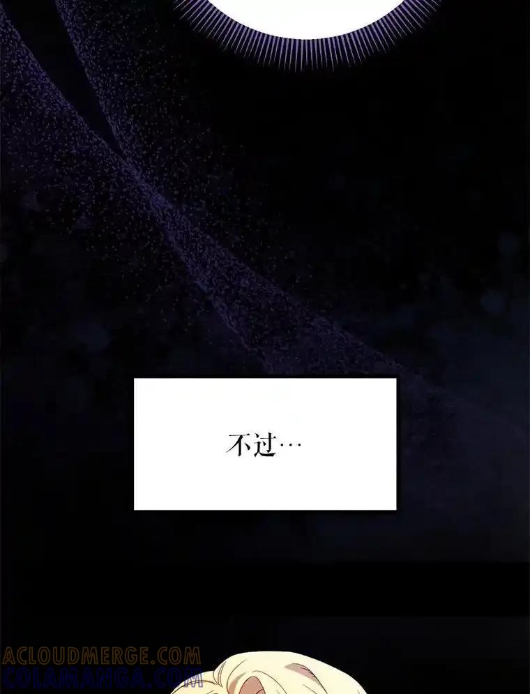 《这次要好好养妹妹》63.第63话 第109页