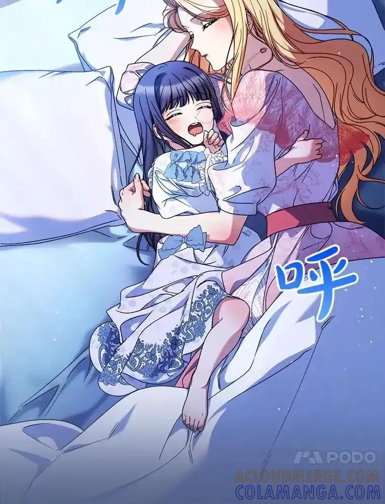 《这次要好好养妹妹》63.第63话 第101页