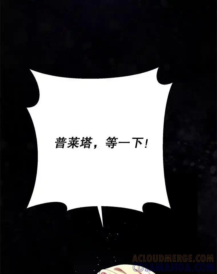 《这次要好好养妹妹》63.第63话 第117页