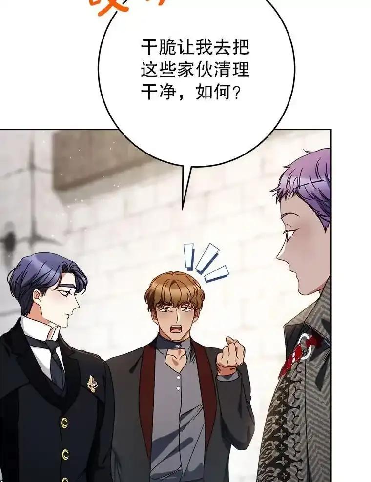 《这次要好好养妹妹》63.第63话 第16页