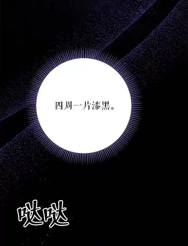 《这次要好好养妹妹》63.第63话 第107页
