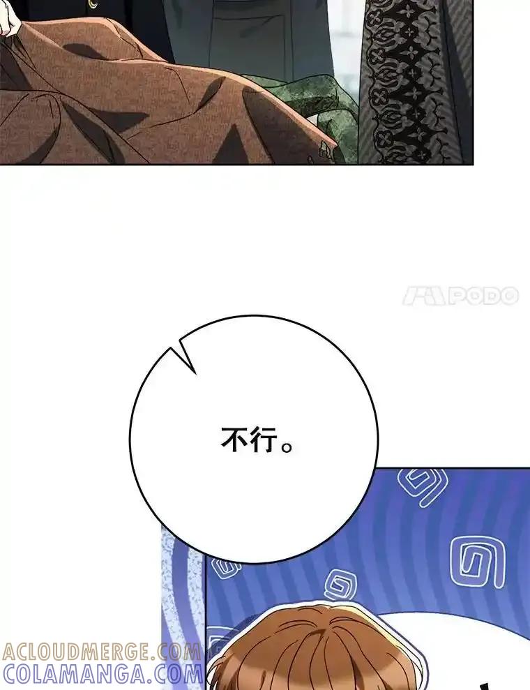 《这次要好好养妹妹》63.第63话 第17页