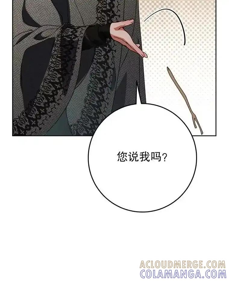 《这次要好好养妹妹》63.第63话 第25页